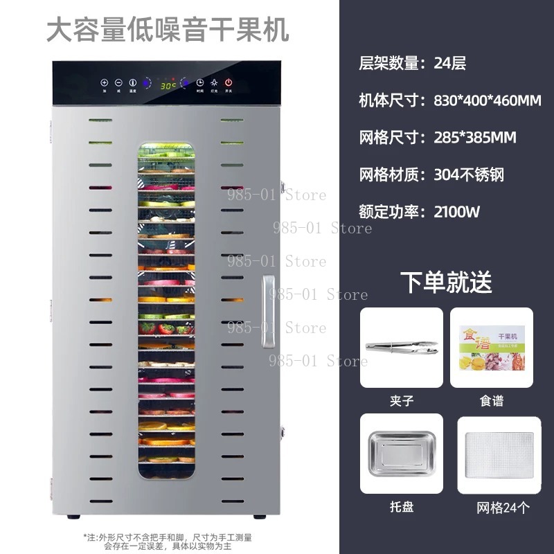 Dehydrator Tray Electric - Commerciële elektrische voedseldroger met 24 trays,